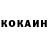 Кокаин Fish Scale Vadim Konichenko