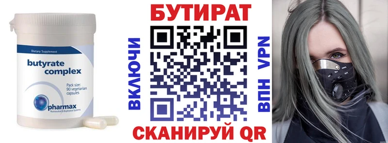 Бутират бутандиол  цены наркотик  Медвежьегорск 