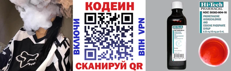 закладка  Медвежьегорск  Кодеиновый сироп Lean напиток Lean (лин) 