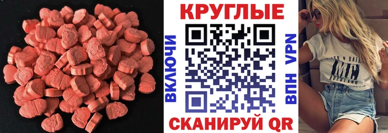 Экстази круглые Медвежьегорск