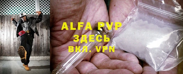 альфа пвп Кинешма